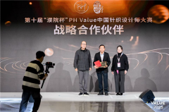 巅峰对决！第十届＂濮院杯＂PH Value中国针织设想