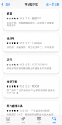<strong>图片曲播平台分析排行榜</strong>